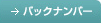 �o�b�N�i���o�[