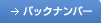 �o�b�N�i���o�[