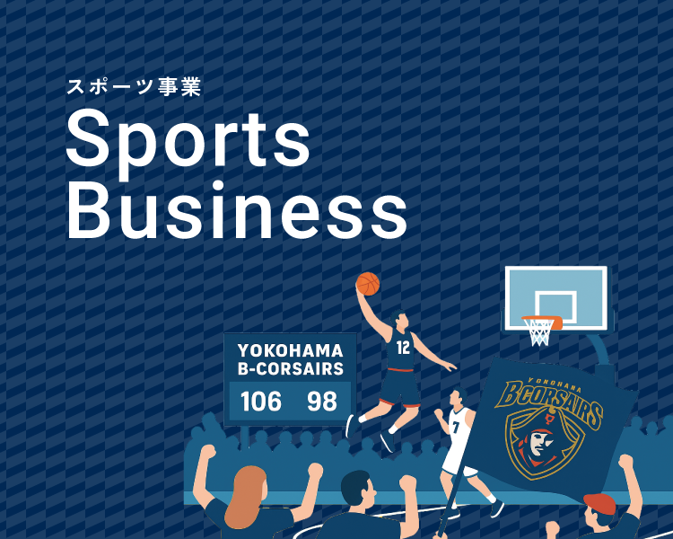 スポーツ事業 Sports Business