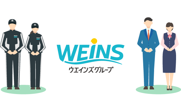 ウエインズグループ