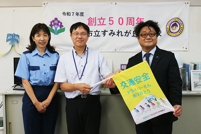 交通安全横断旗