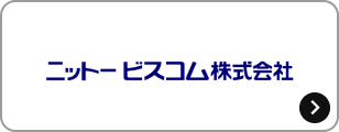 ニトービスコム株式会社